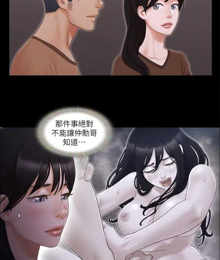 协议换爱（无码版） 第67页