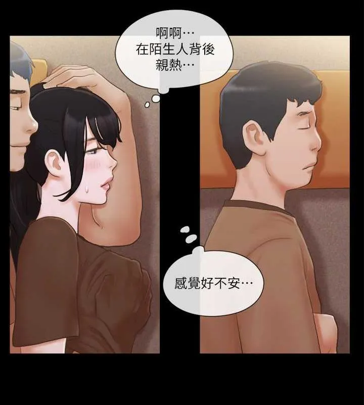 协议换爱（无码版） 第43页