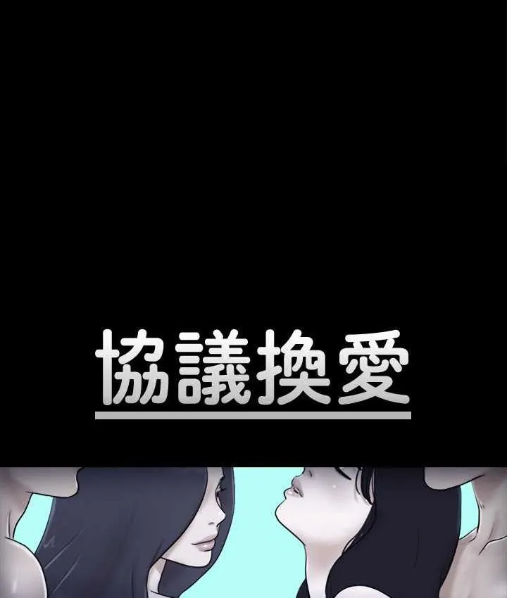 协议换爱（无码版） 第7页