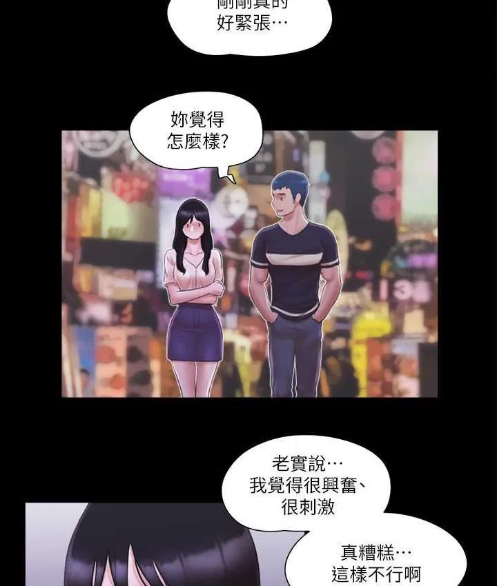 协议换爱（无码版） 第52页