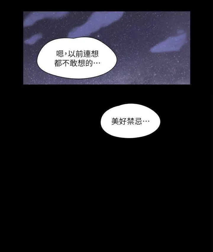 协议换爱（无码版） 第58页