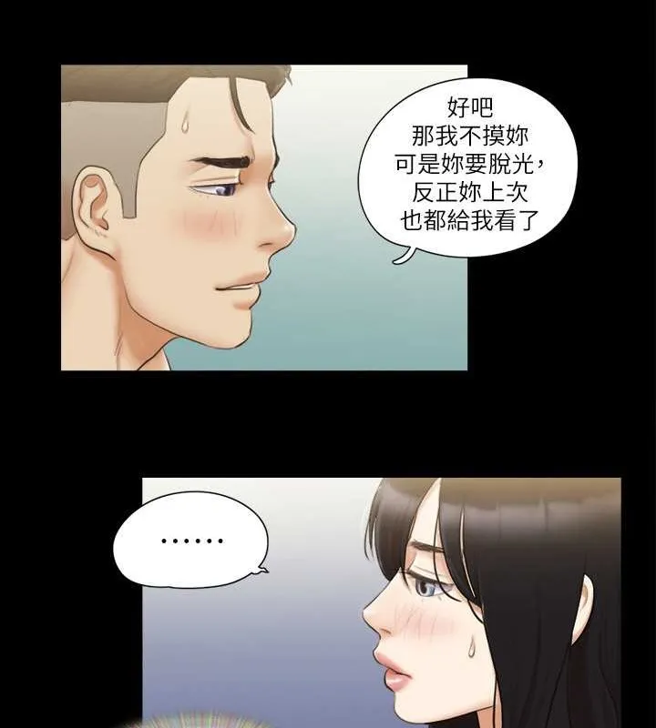 协议换爱（无码版） 第49页