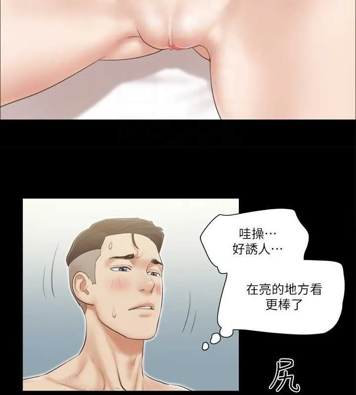 协议换爱（无码版） 第57页