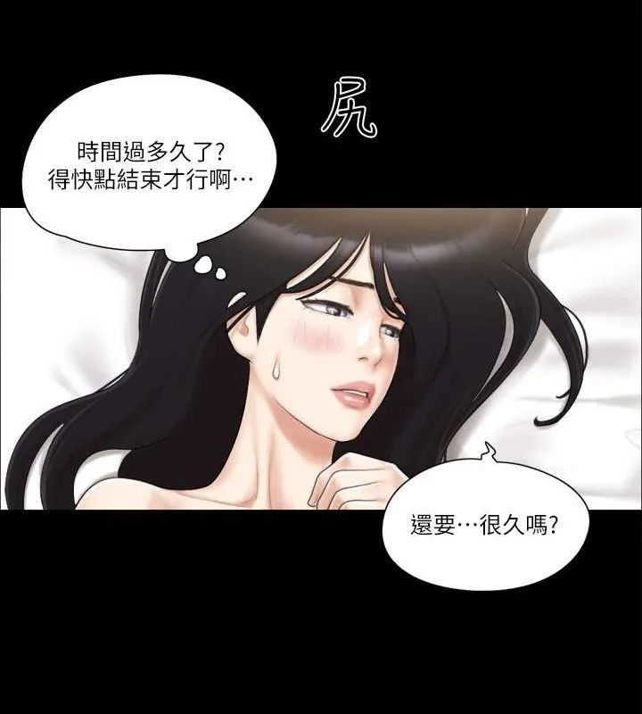 协议换爱（无码版） 第58页