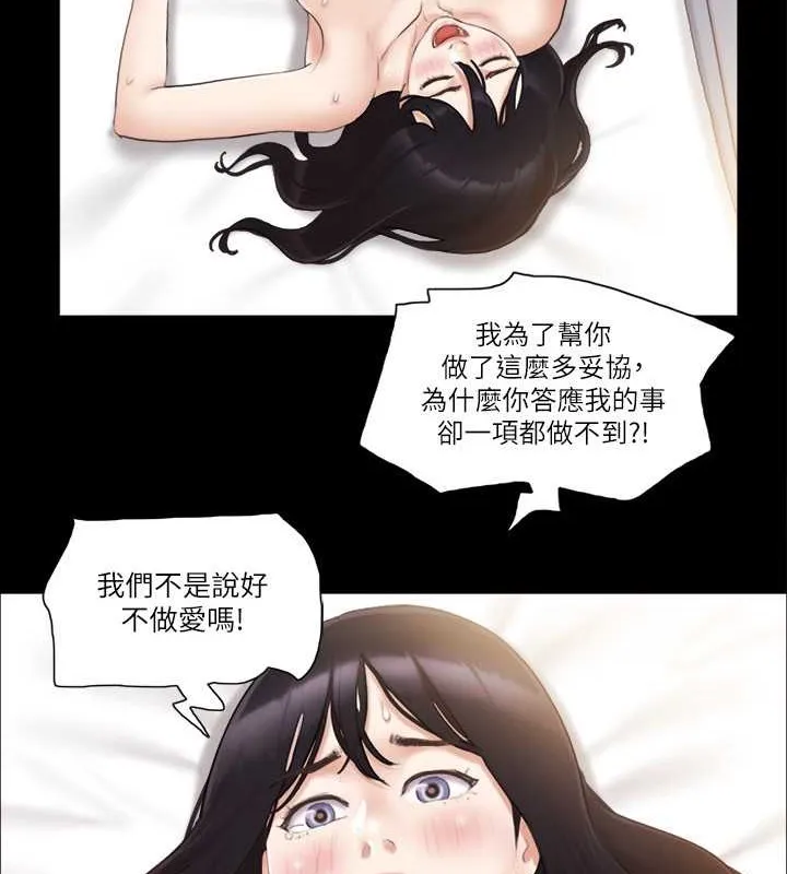 协议换爱（无码版） 第54页