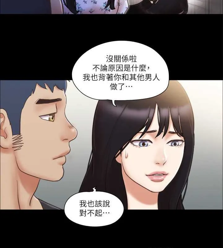 协议换爱（无码版） 第29页