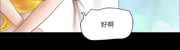 协议换爱（无码版） 第25页