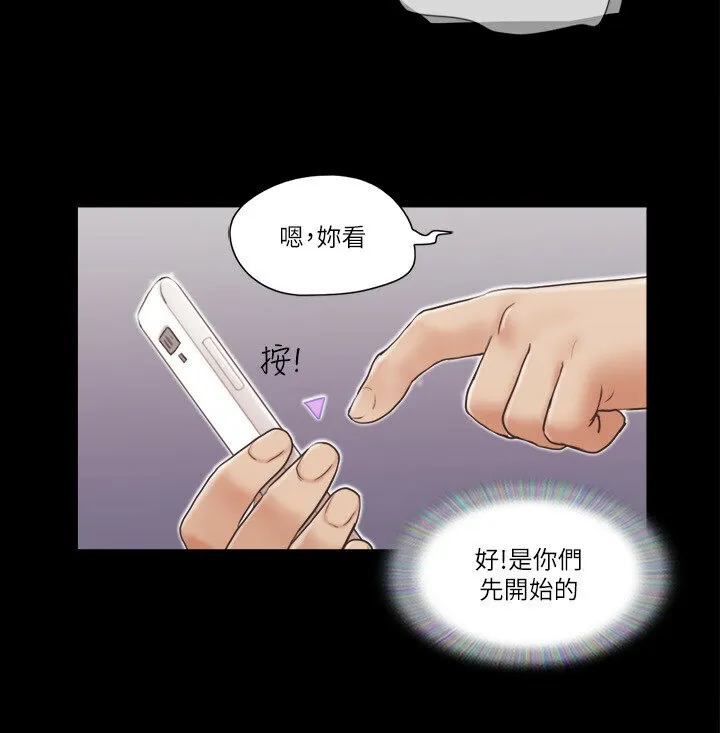 协议换爱（无码版） 第68页