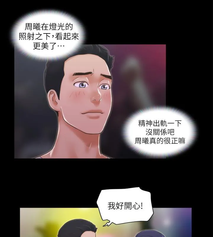 协议换爱（无码版） 第2页