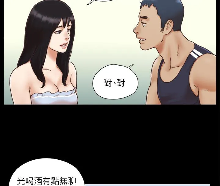 协议换爱（无码版） 第32页