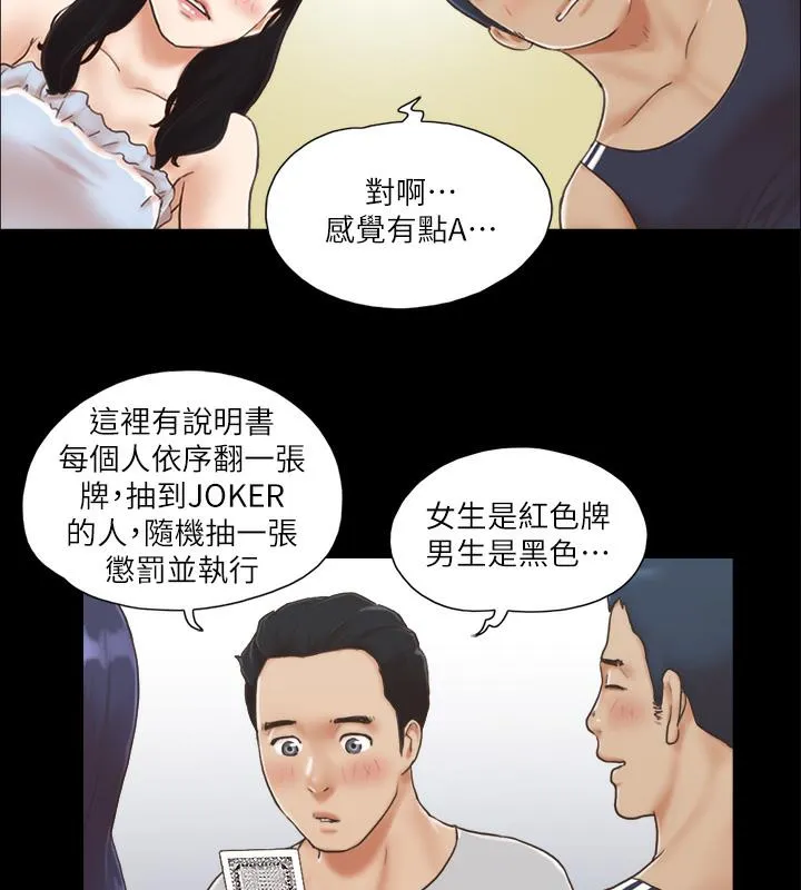 协议换爱（无码版） 第37页