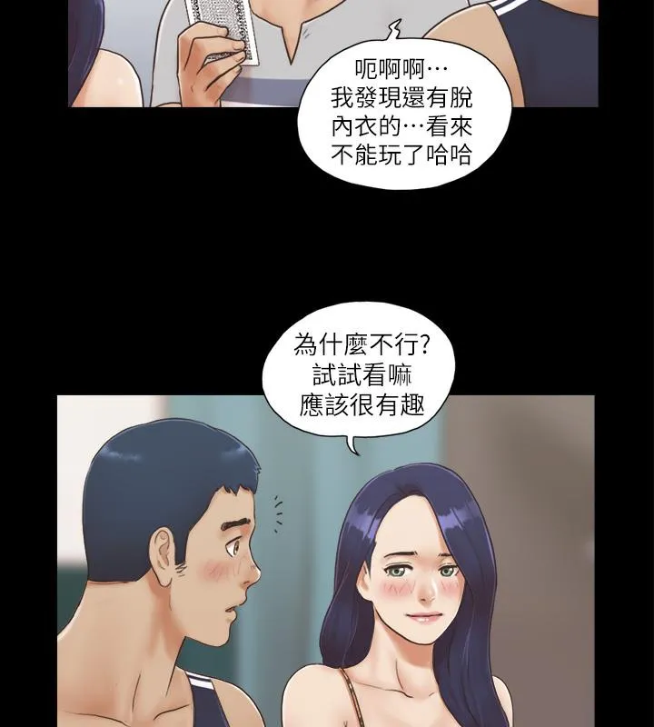 协议换爱（无码版） 第38页