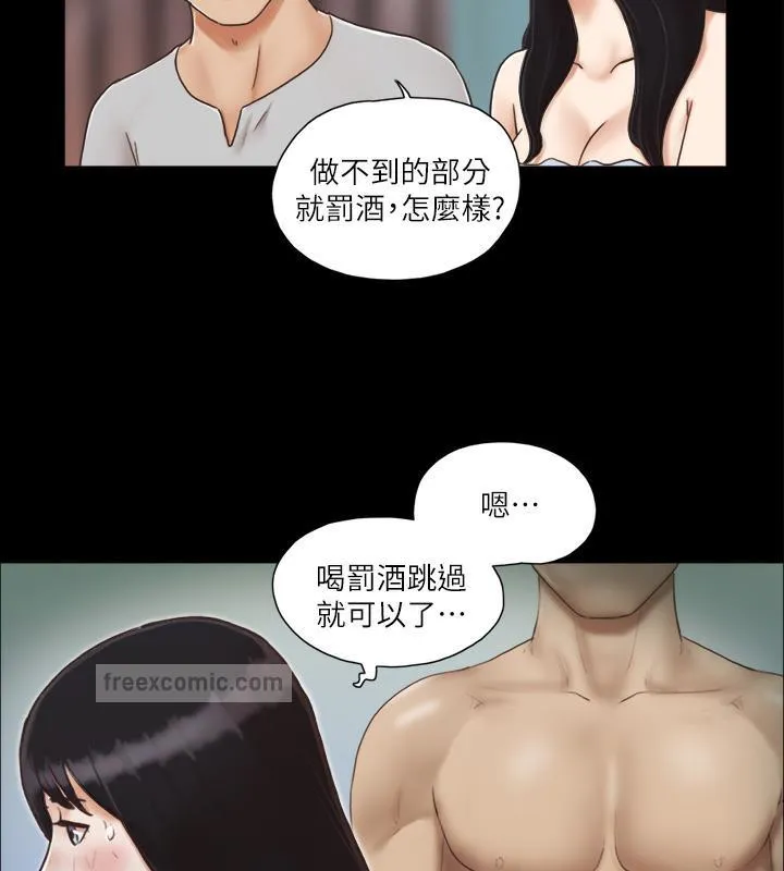 协议换爱（无码版） 第40页