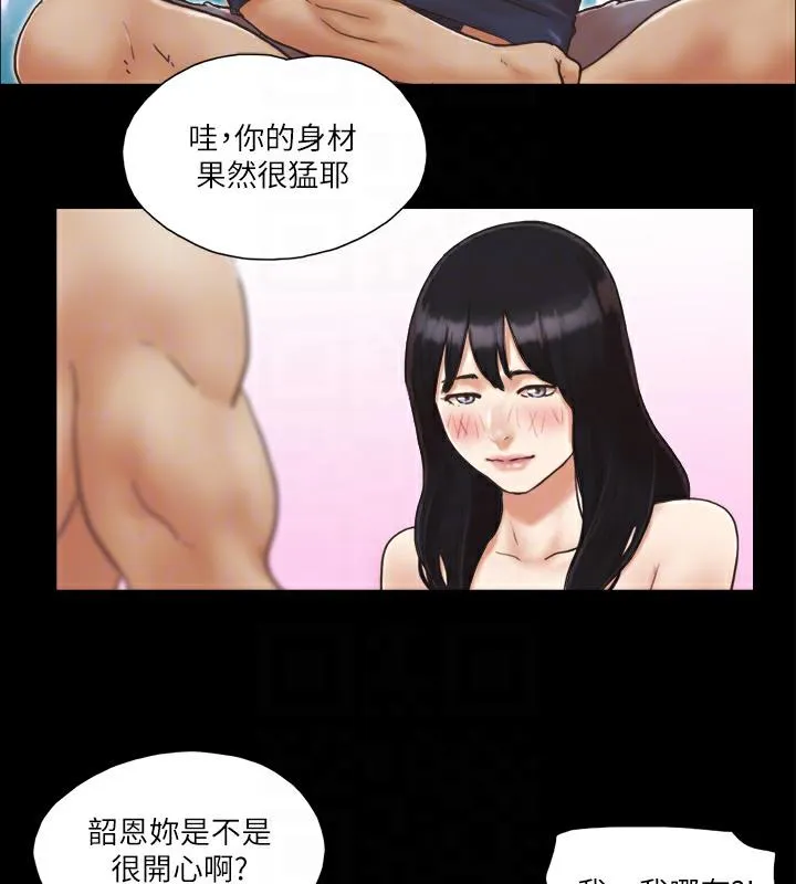 协议换爱（无码版） 第47页