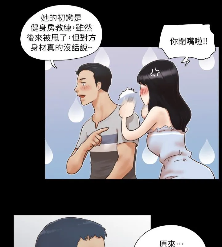 协议换爱（无码版） 第50页