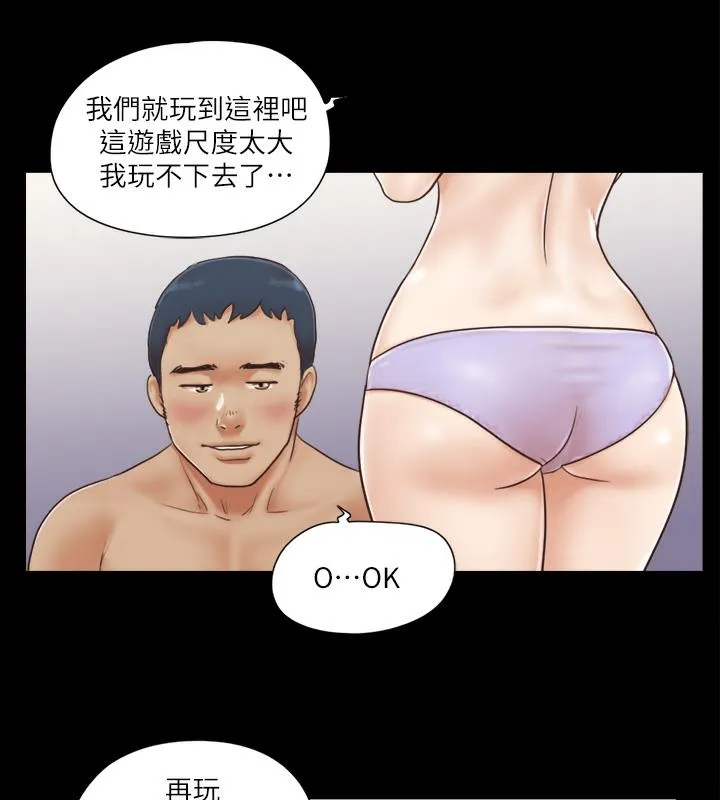 协议换爱（无码版） 第78页