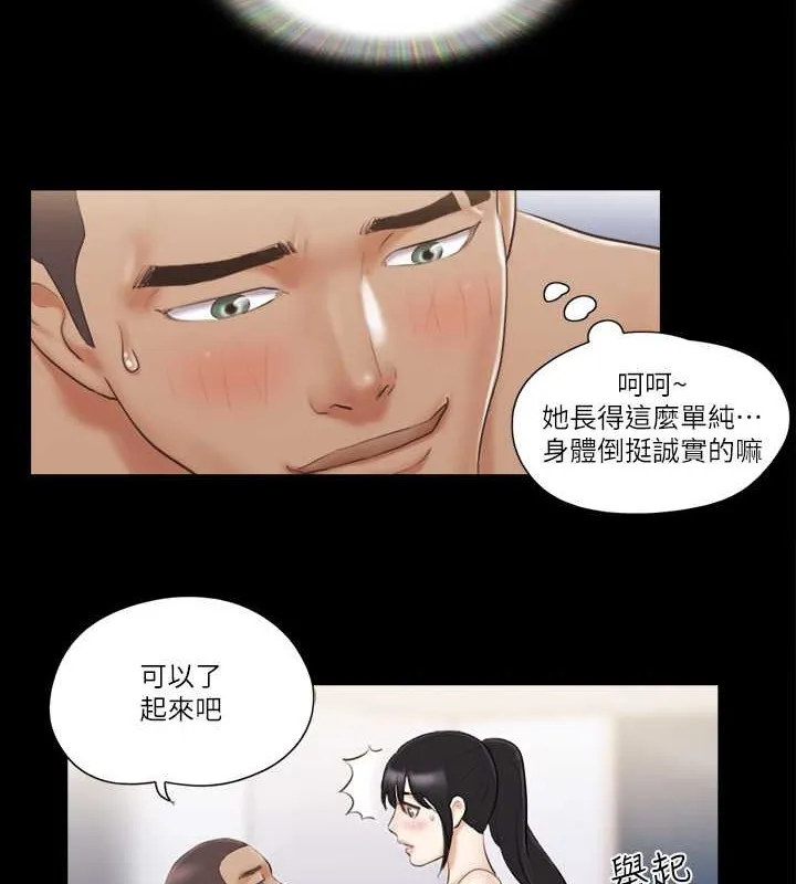 协议换爱（无码版） 第4页