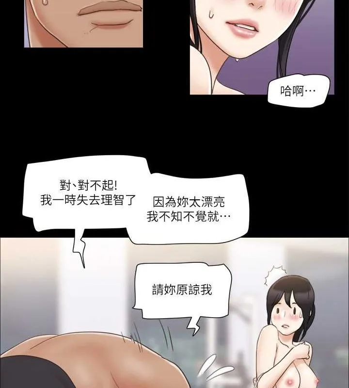 协议换爱（无码版） 第28页