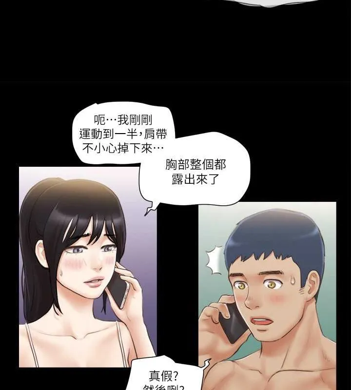 协议换爱（无码版） 第36页