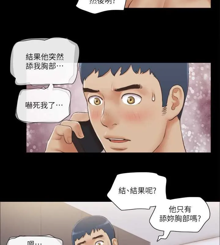 协议换爱（无码版） 第37页