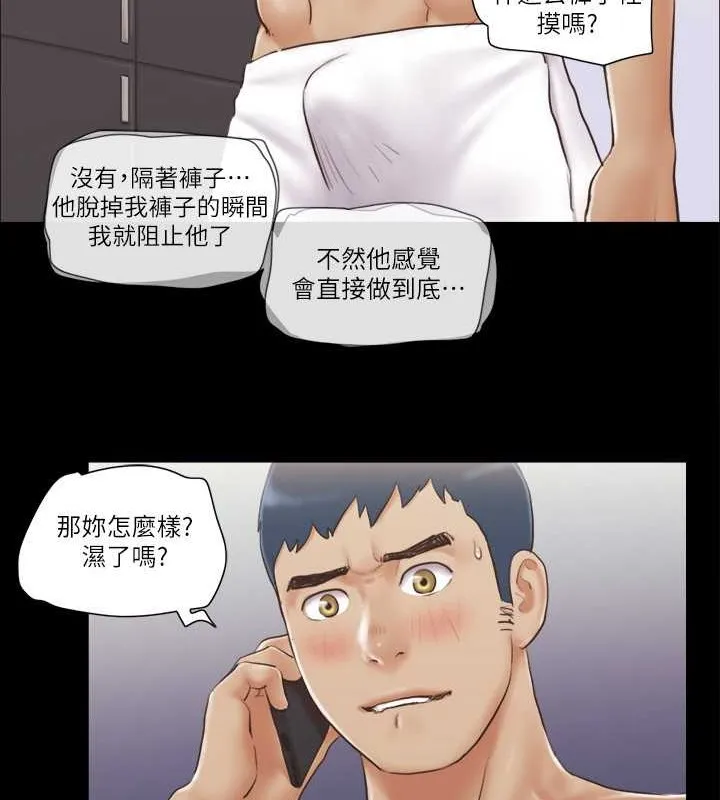 协议换爱（无码版） 第39页