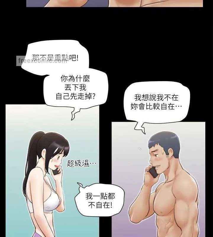 协议换爱（无码版） 第40页