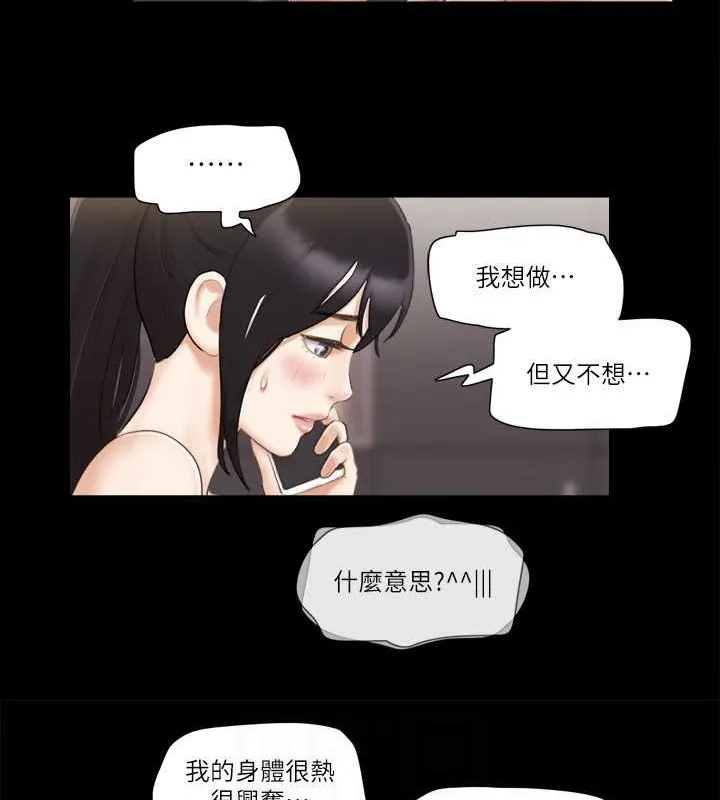 协议换爱（无码版） 第42页