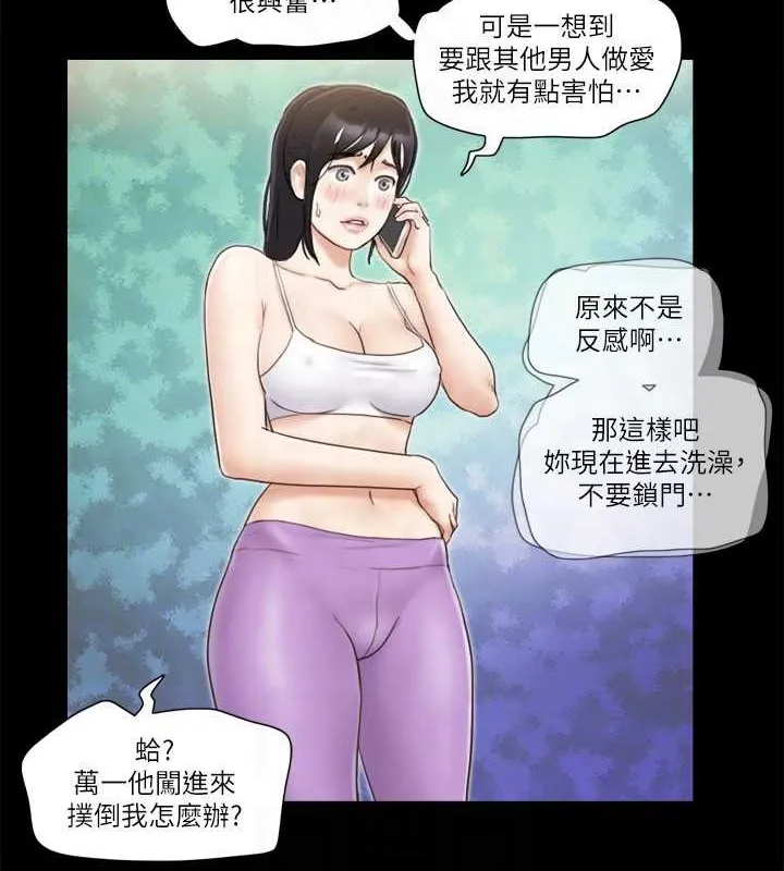 协议换爱（无码版） 第43页