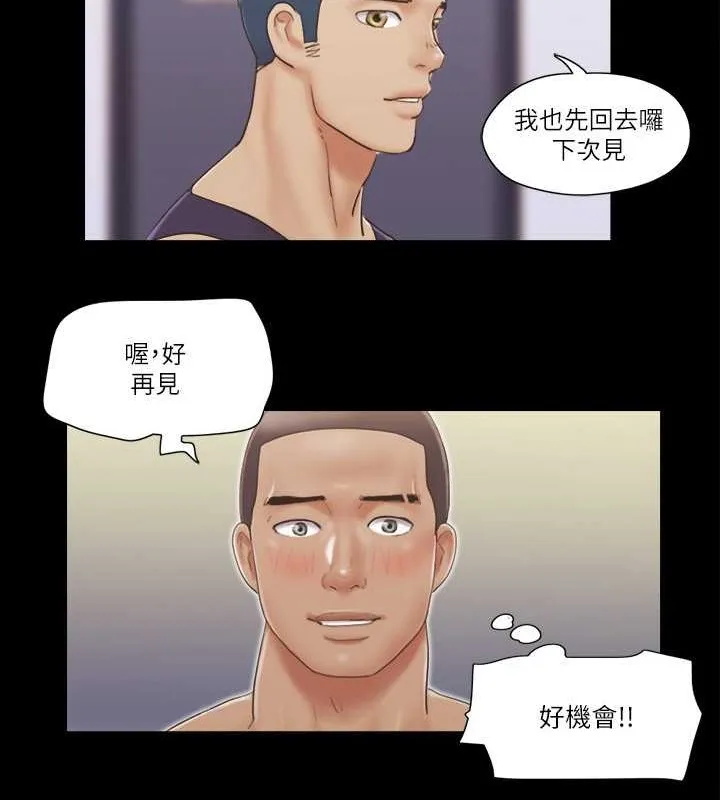 协议换爱（无码版） 第50页