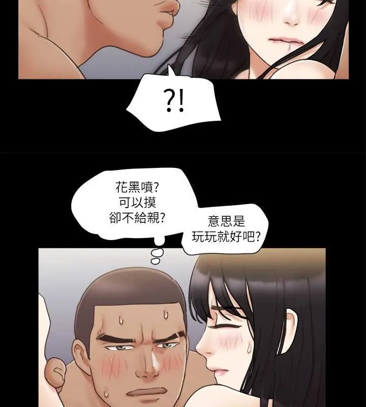 协议换爱（无码版） 第61页