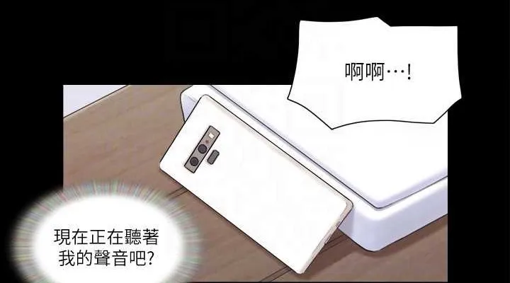 协议换爱（无码版） 第76页