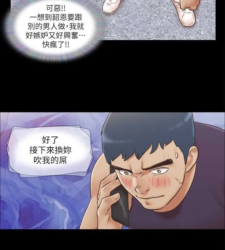 协议换爱（无码版） 第79页