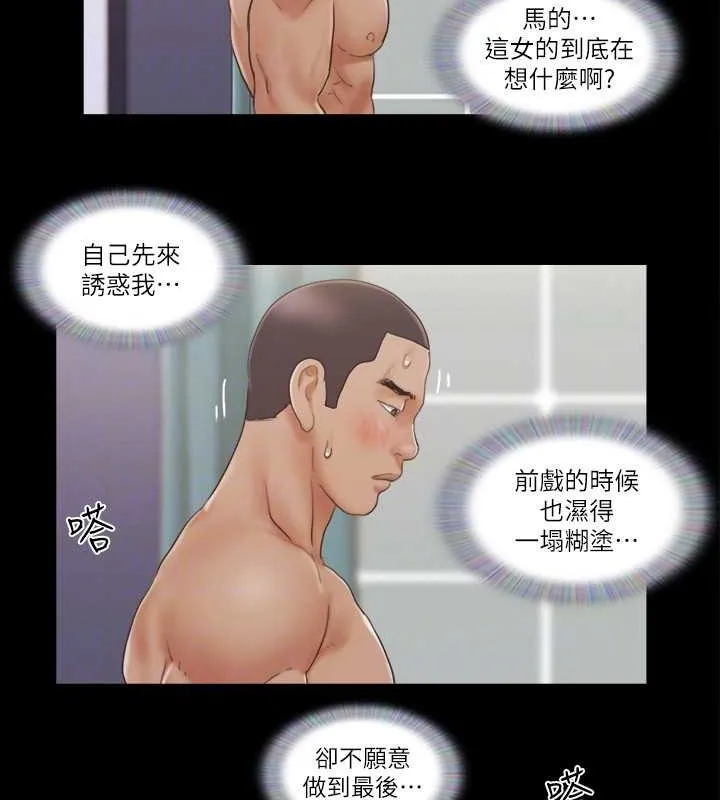 协议换爱（无码版） 第33页