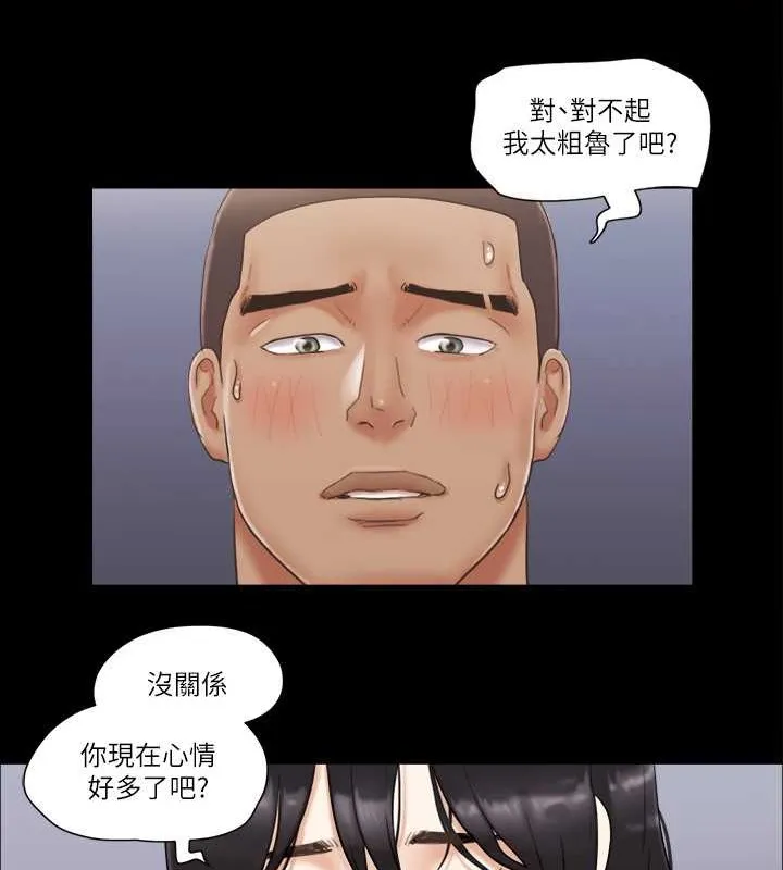 协议换爱（无码版） 第63页