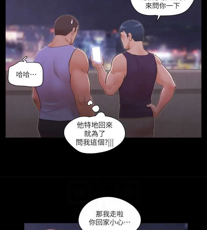 协议换爱（无码版） 第66页