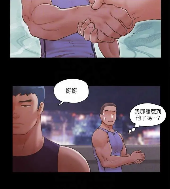 协议换爱（无码版） 第68页