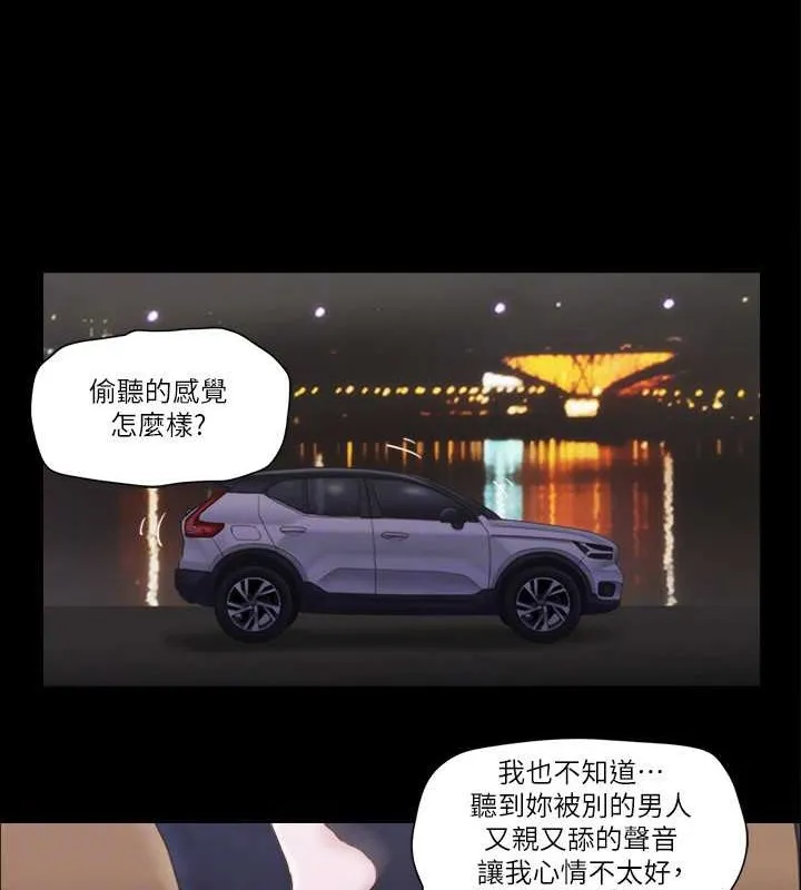 协议换爱（无码版） 第71页