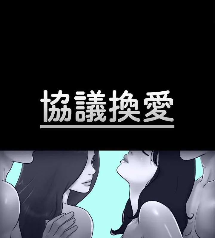 协议换爱（无码版） 第7页