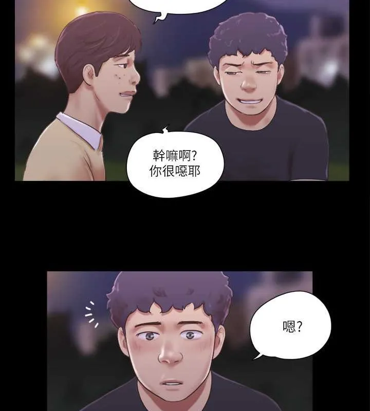 协议换爱（无码版） 第12页