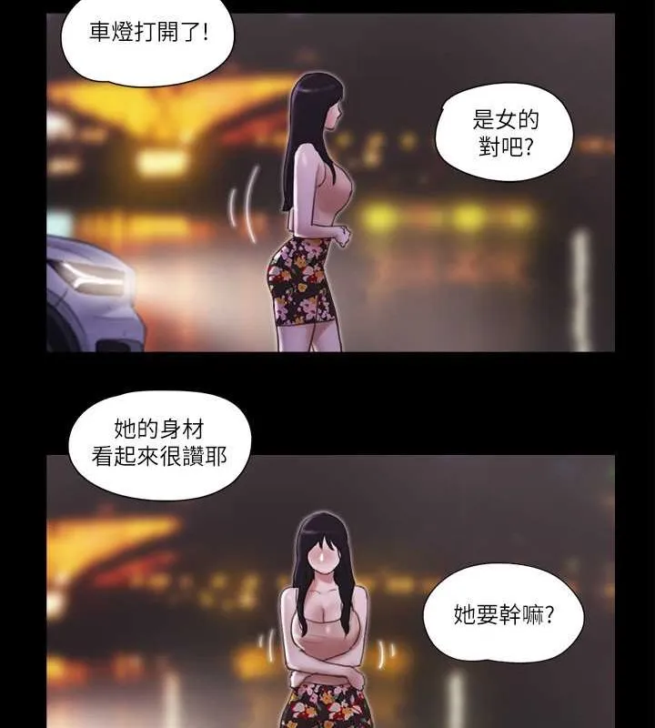 协议换爱（无码版） 第14页