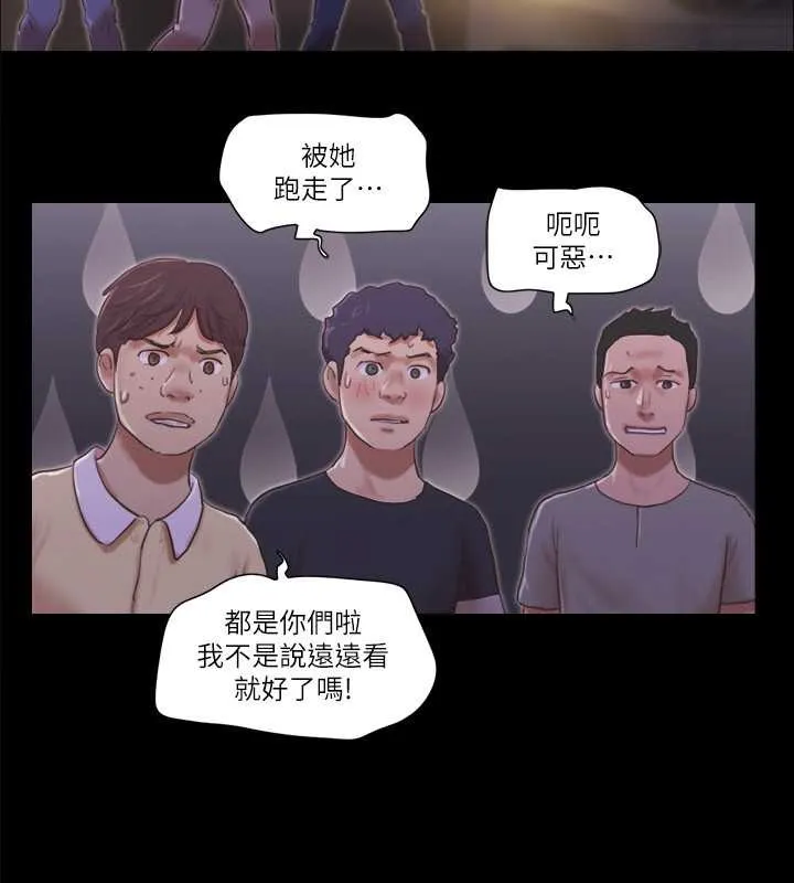 协议换爱（无码版） 第33页