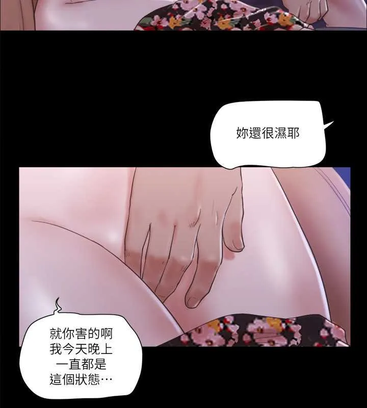 协议换爱（无码版） 第36页