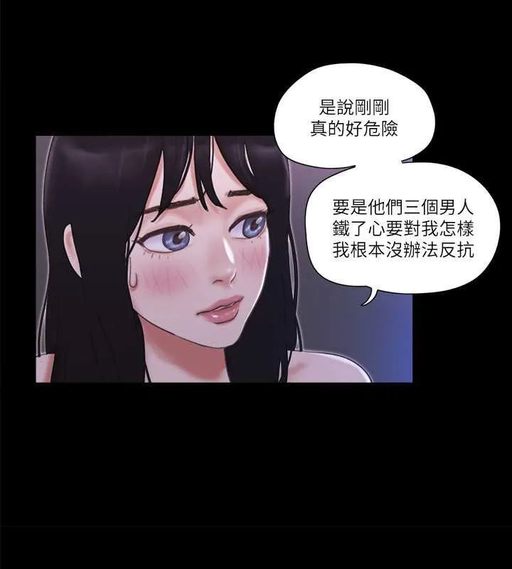 协议换爱（无码版） 第37页