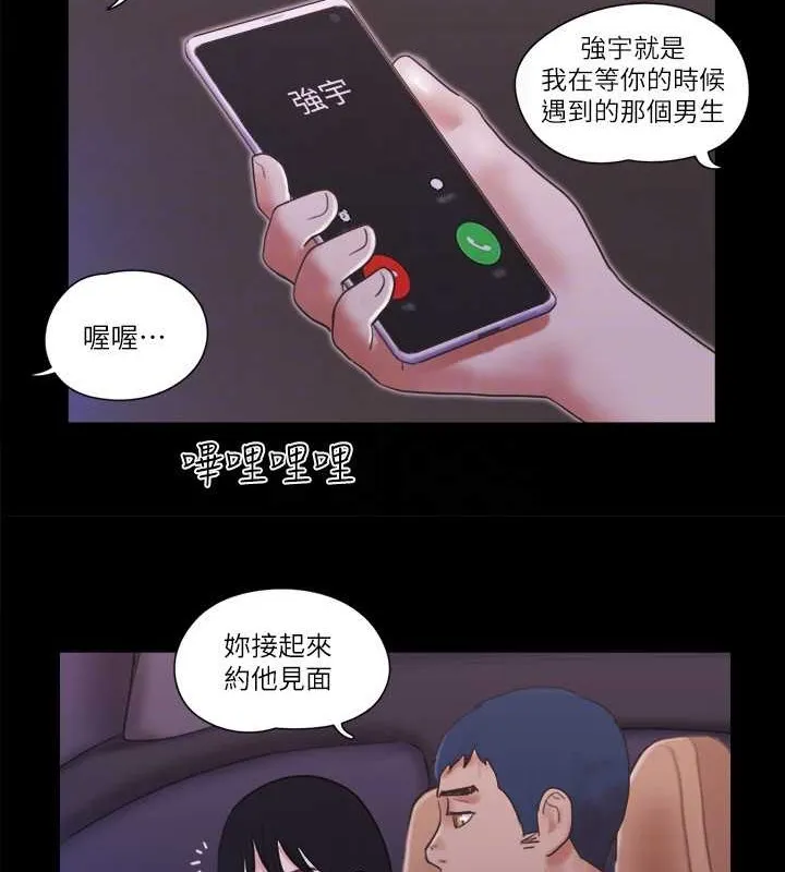 协议换爱（无码版） 第44页