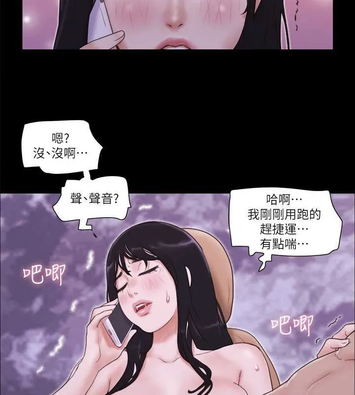 协议换爱（无码版） 第47页