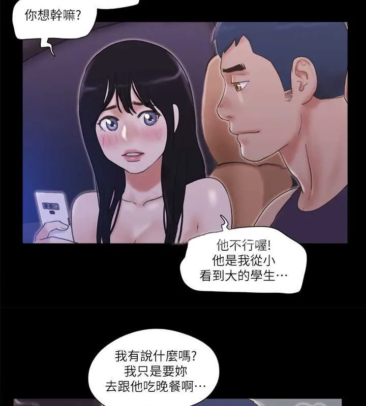 协议换爱（无码版） 第50页