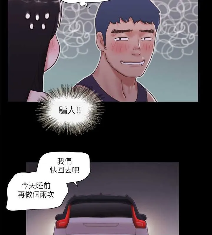 协议换爱（无码版） 第51页