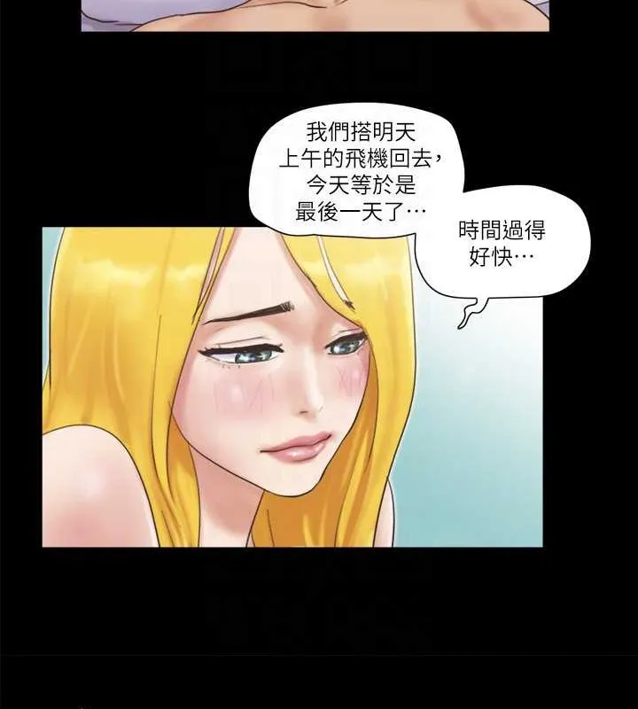 协议换爱（无码版） 第56页