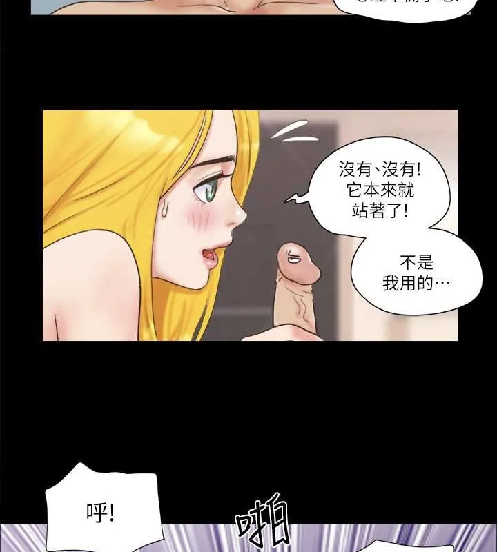 协议换爱（无码版） 第63页