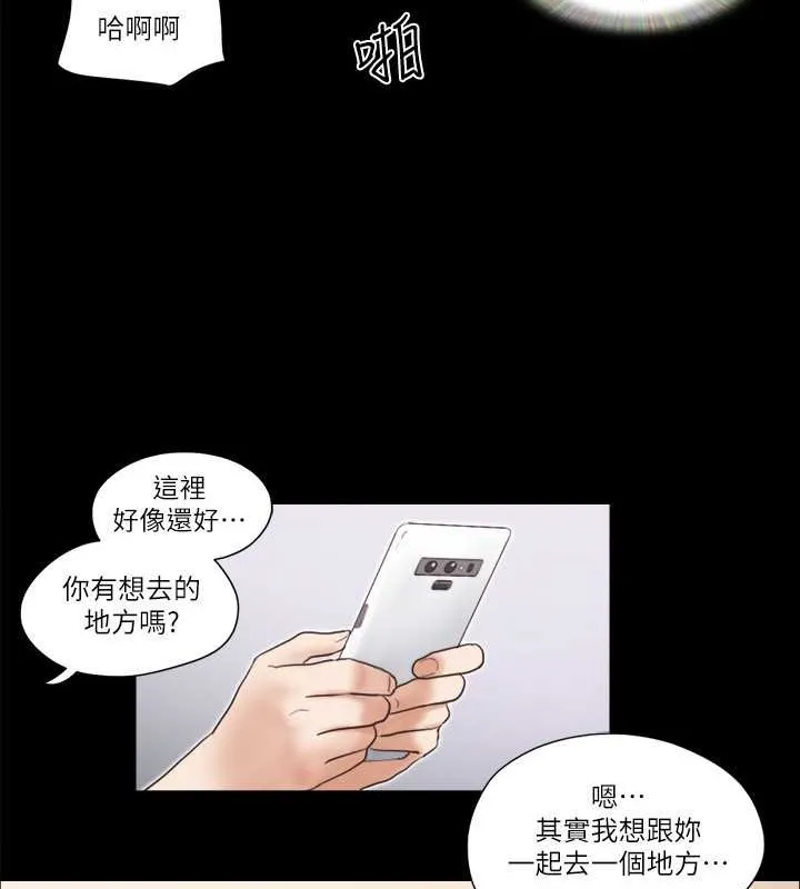 协议换爱（无码版） 第67页